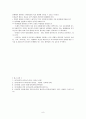 호나이의 신경증적 성격 이론 8페이지