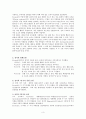 [사회과학] 생물학적 유형론과 성격의 5요인 모델 3페이지