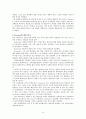[사회과학] 생물학적 유형론과 성격의 5요인 모델 8페이지