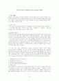 [사회과학] 생물학적 유형론과 성격의 5요인 모델 9페이지