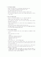 아들러의 개인심리학 7페이지