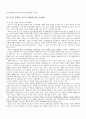 [부동산개발컨설팅] 부동산 정책 11페이지