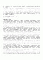 [부동산개발컨설팅] 부동산 정책 13페이지