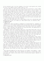 [부동산개발컨설팅] 부동산 정책 20페이지