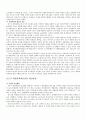 [부동산개발컨설팅] 부동산 정책 23페이지
