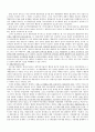[부동산개발컨설팅] 부동산 정책 27페이지
