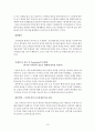 기아차 쏘울 마케팅 전략 13페이지