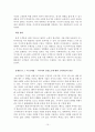 기아차 쏘울 마케팅 전략 15페이지