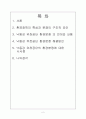 국가 산업 단지개발 ex)대구위천공단 2페이지