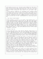 국가 산업 단지개발 ex)대구위천공단 5페이지