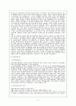 국가 산업 단지개발 ex)대구위천공단 8페이지