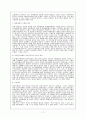 국가 산업 단지개발 ex)대구위천공단 11페이지