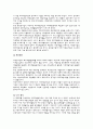 택지개발촉진법 - 부산정관도시 - 5페이지