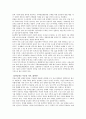 현 정권의 부동산 정책과 울산시 부동산 개발 정책 5페이지