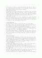현 정권의 부동산 정책과 울산시 부동산 개발 정책 7페이지