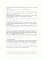 현 정권의 부동산 정책과 울산시 부동산 개발 정책 8페이지