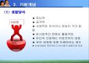 Adler 개인심리학 9페이지