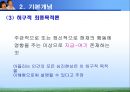 Adler 개인심리학 16페이지