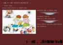 환경 호르몬 8페이지
