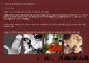 환경 호르몬 18페이지