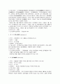 [실용한문] 호남선 기차역 의미와 뜻 3페이지