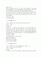 [실용한문] 호남선 기차역 의미와 뜻 6페이지