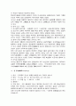 [실용한문] 호남선 기차역 의미와 뜻 7페이지