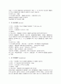 [실용한문] 호남선 기차역 의미와 뜻 8페이지