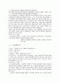 [실용한문] 호남선 기차역 의미와 뜻 9페이지
