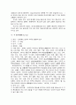 [실용한문] 호남선 기차역 의미와 뜻 10페이지