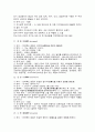 [실용한문] 호남선 기차역 의미와 뜻 13페이지