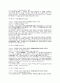 [실용한문] 호남선 기차역 의미와 뜻 14페이지