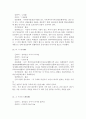 [실용한문] 호남선 기차역 의미와 뜻 17페이지
