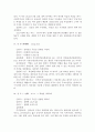 [실용한문] 호남선 기차역 의미와 뜻 19페이지