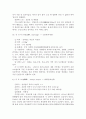 [실용한문] 호남선 기차역 의미와 뜻 20페이지