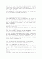 부동산 공적인 관한 정책적인 면에서의 장,단점 및 개선 방안 2페이지