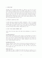 관광도시에 대하여 3페이지