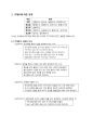 유밀과,다식류,당속류 7페이지