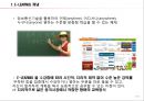 재능교육의 중국 E-Learning 유아교육시장 마케팅 전략 3페이지