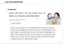재능교육의 중국 E-Learning 유아교육시장 마케팅 전략 8페이지