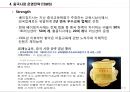 재능교육의 중국 E-Learning 유아교육시장 마케팅 전략 16페이지