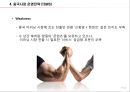 재능교육의 중국 E-Learning 유아교육시장 마케팅 전략 17페이지