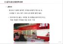 재능교육의 중국 E-Learning 유아교육시장 마케팅 전략 22페이지