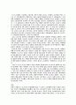 부동산 공적 개발에 관한 정책 - 11.15 정책 3페이지