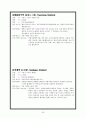 [실용한문] 지하철 6호선 4페이지