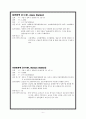 [실용한문] 지하철 6호선 7페이지