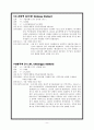 [실용한문] 지하철 6호선 9페이지