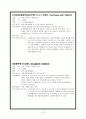 [실용한문] 지하철 6호선 13페이지