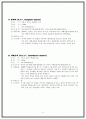 [실용한문] 지하철 5호선 2페이지