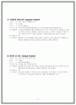 [실용한문] 지하철 5호선 5페이지